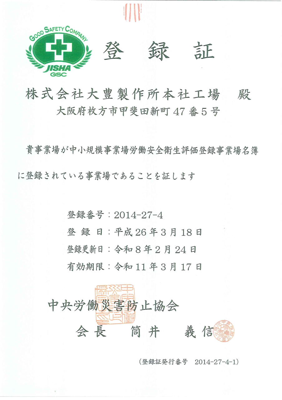 2026チャレンジ評価_page-0001